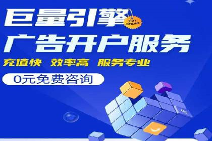 成功之道：竞价推广公司经典案例分析